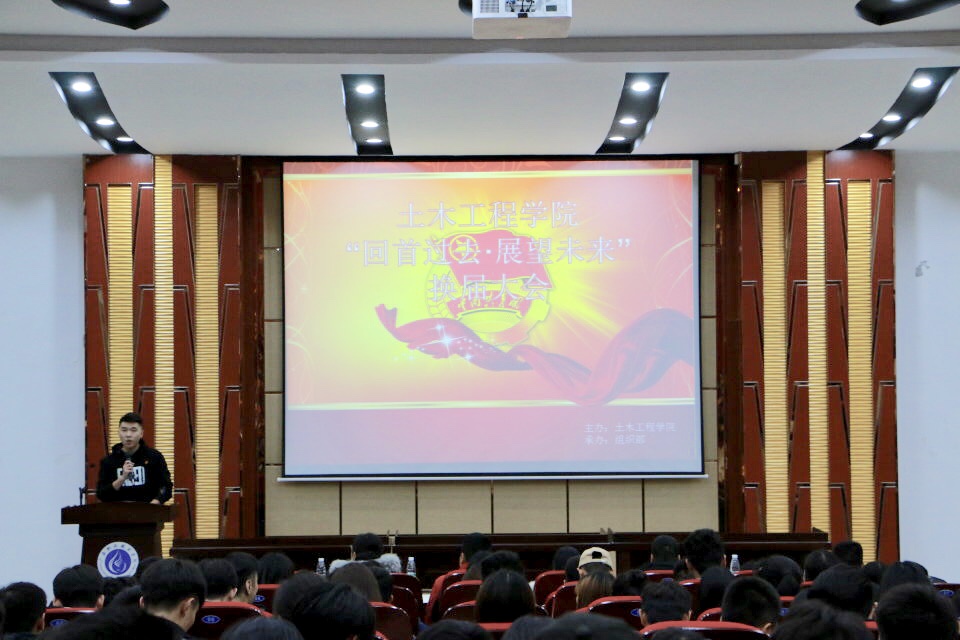 换届大会1 换届大会1